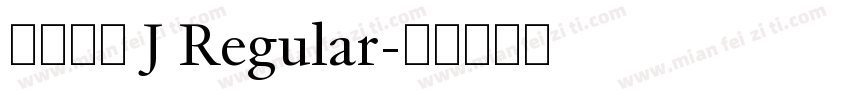 ドヘタ字 J Regular字体转换